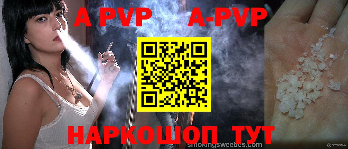 Alfa_PVP мука  А ПВП Crystall  Alfa_PVP  Альфа ПВП крисы CK  Вход с VPN  цены наркотик  Фрязино 