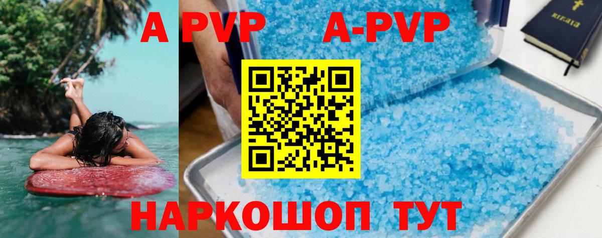 Альфа ПВП СК КРИС Фрязино