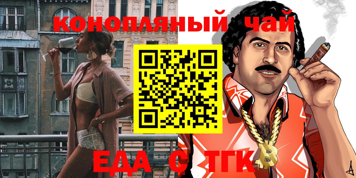Cannafood конопля Фрязино