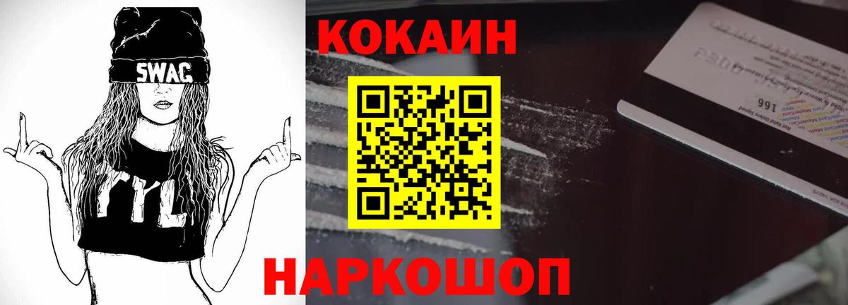 КОКАИН Fish Scale  Вход с VPN  Фрязино  наркошоп  COCAIN Эквадор 