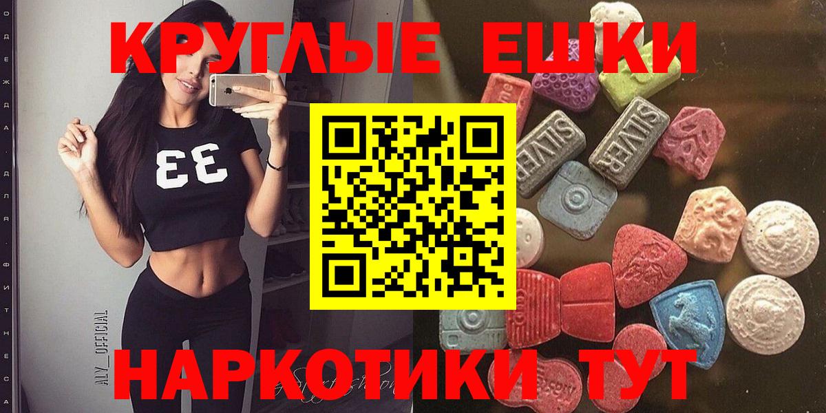 Фрязино  Ecstasy диски  Экстази ешки  ЭКСТАЗИ  Вход с VPN 