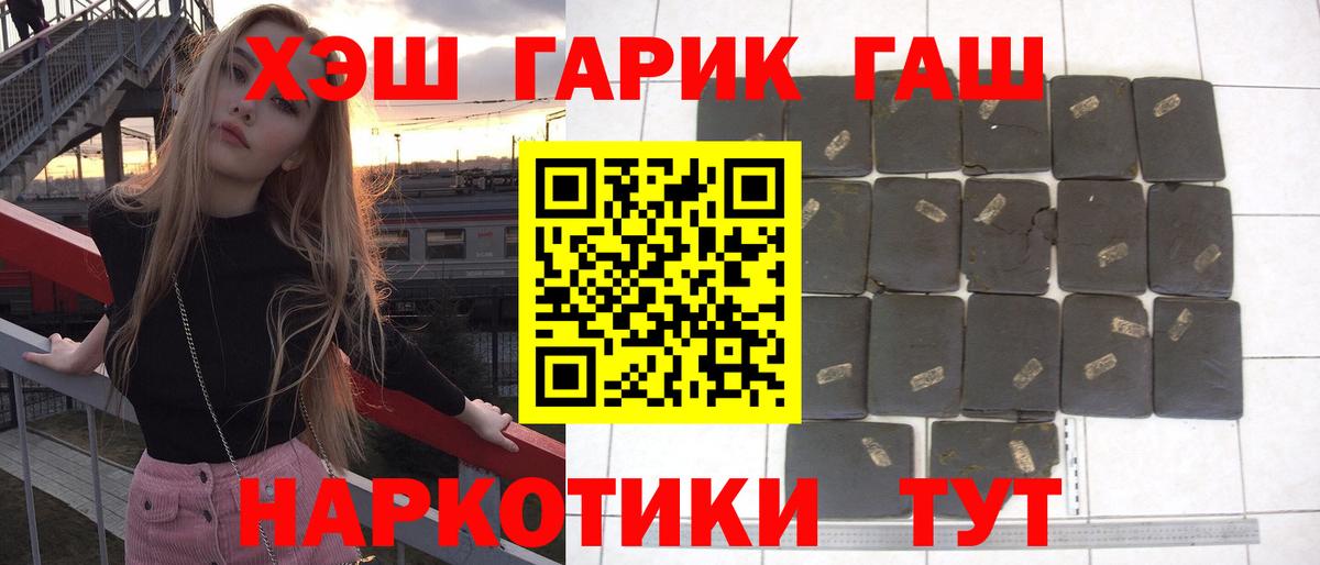 Фрязино  ГАШ гарик  Вход с VPN 