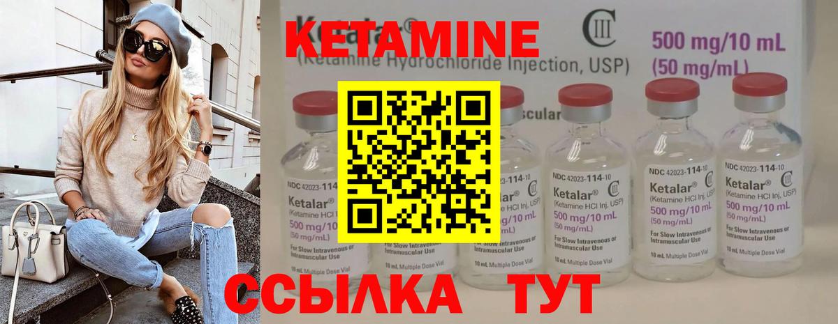 КЕТАМИН ketamine Фрязино