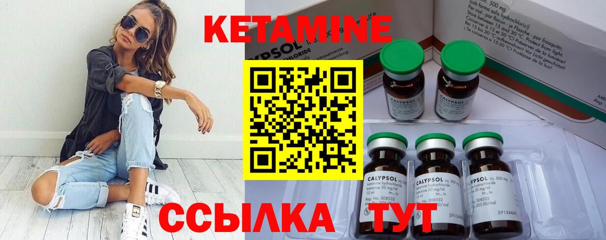 Кетамин VHQ  Кетамин ketamine  Вход с VPN  Фрязино 