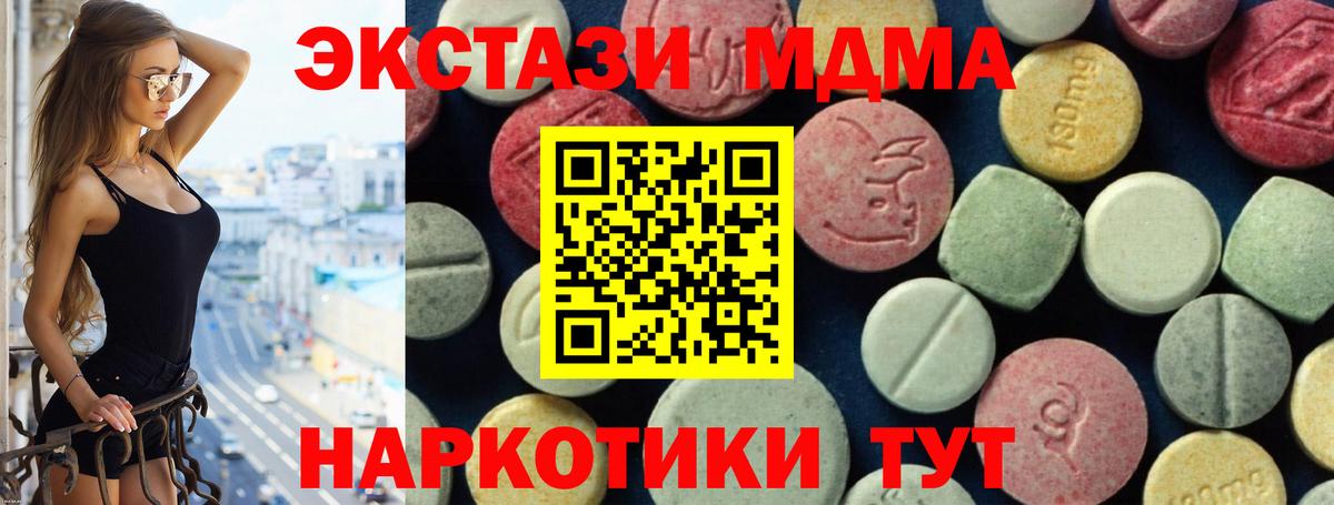 МДМА VHQ Фрязино