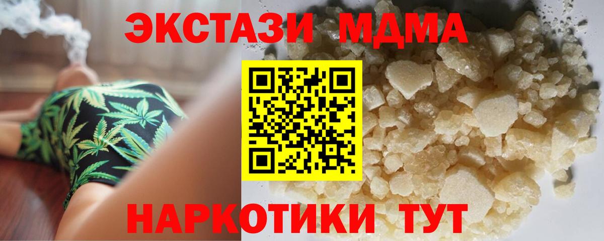 MDMA  Вход с VPN  Фрязино  МДМА crystal  МДМА молли 