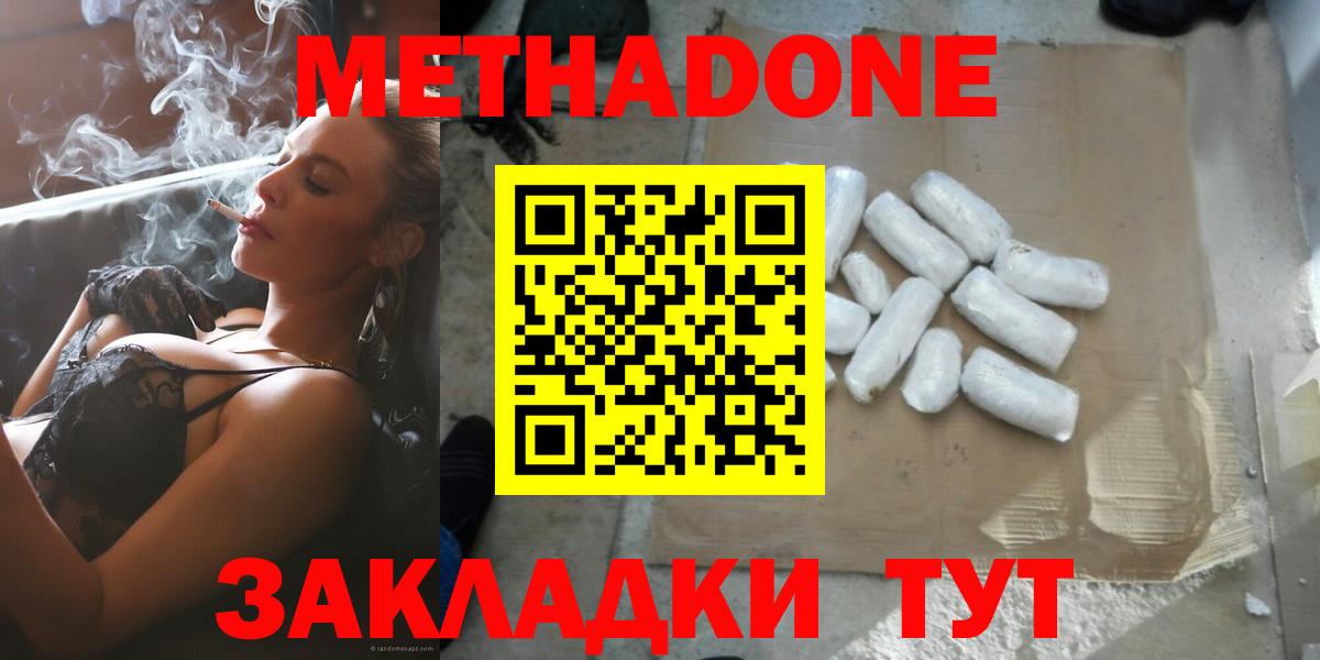 МЕГА зеркало  Метадон VHQ  Вход с VPN  Фрязино 