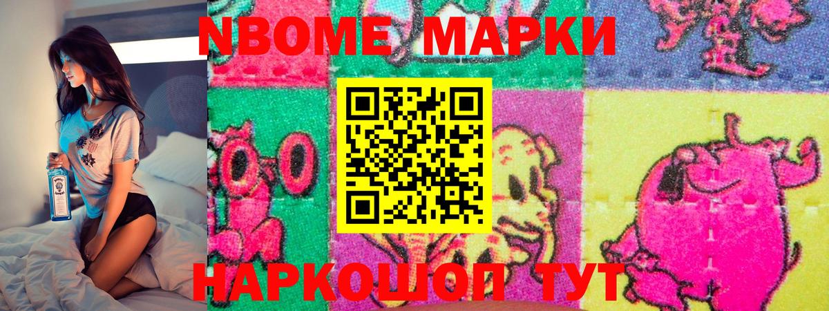 Фрязино  Марки 25I-NBOMe 1500мкг  Марки 25I-NBOMe 1500мкг  Вход с VPN 