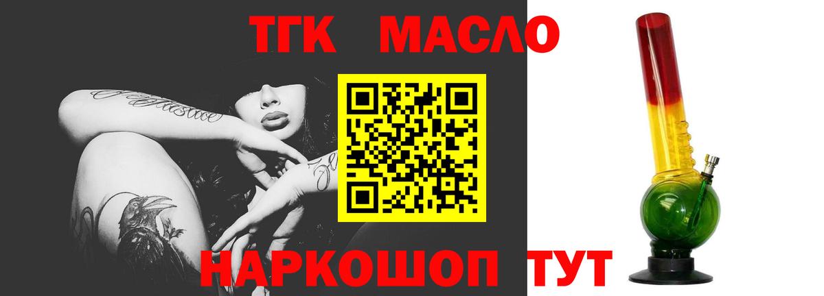 Фрязино  Дистиллят ТГК Wax  Вход с VPN  Дистиллят ТГК концентрат 